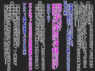 Bitch na Doukyuusei to Kawaii Kouhai ni Tanshou Houkei to Doutei ga Bareta Hazukashii Hanashi