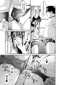 [Shinjima Saki] Nokon Chitai ~Bloomer Sakuhin senshuu~