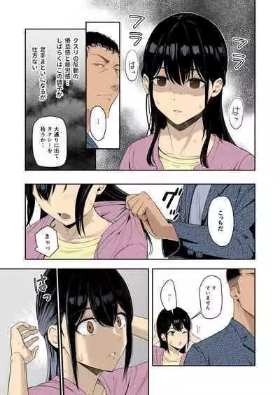 Mitsuha ~Netorare~ 1-9 (Kimi no Na wa.) [Syukurin] (Colorized by mikakucoloring) [English] [Colorized]