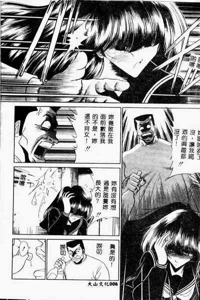 Aware na Shoujo no Hanashi