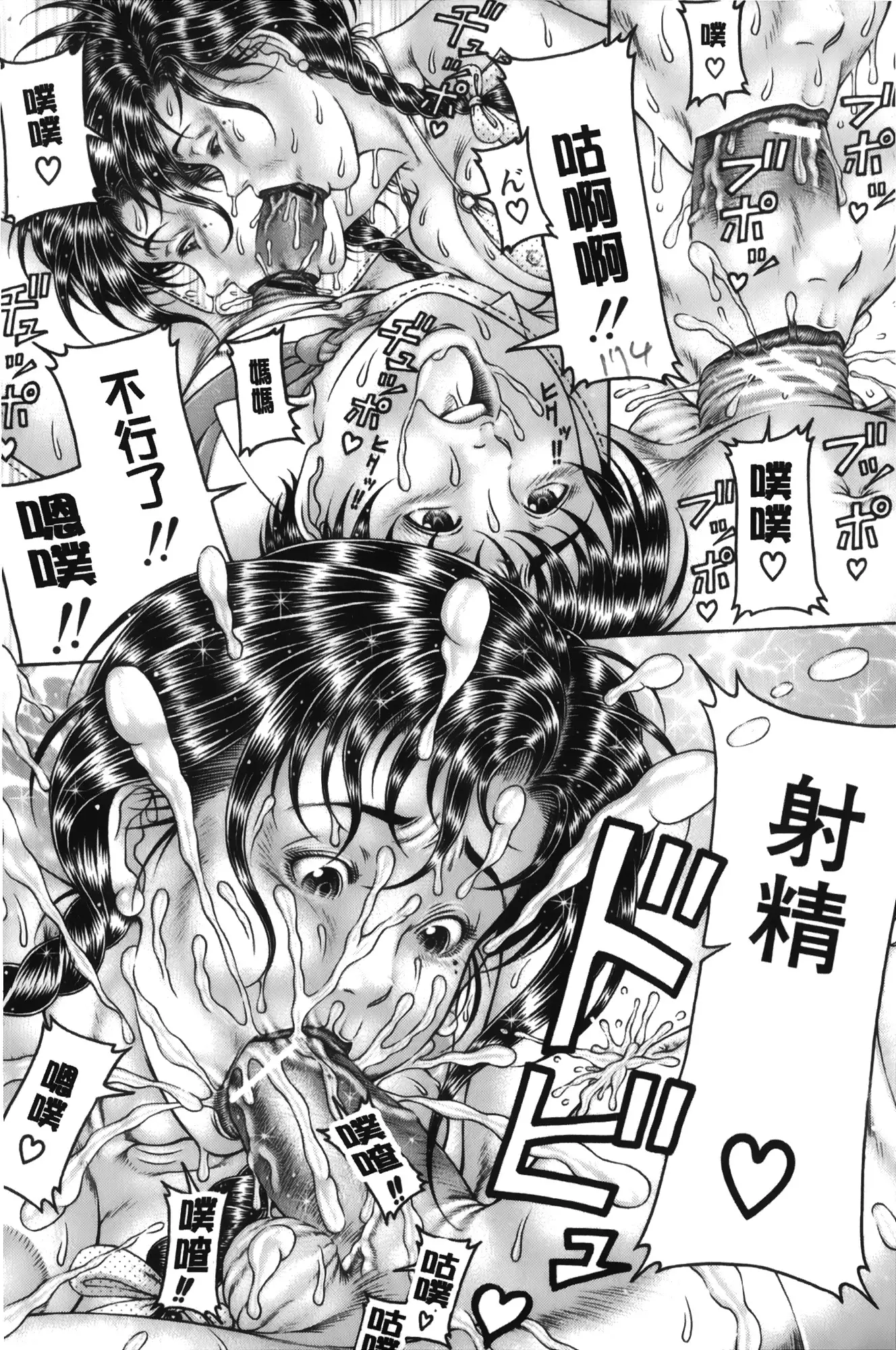 Shirudaku Kyoushi | 汁濁教師