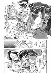 (C93) [Nyan Nyan Nyan! (Ogawa Hidari)] Inochi no Kakera (Made in Abyss) [Chinese] [沒有漢化]