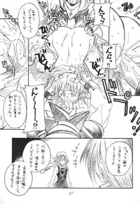 (C60) [SEMEDAIN G (Various)] SEMEDAIN G WORKS vol. 14 - Shuukan Shounen Jump Hon (Various)