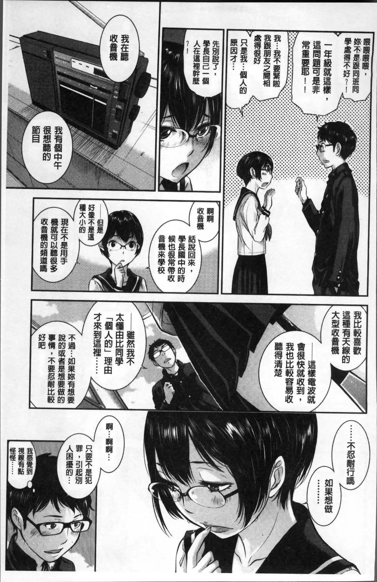 Seifuku Shijou Shugi -Fuyu-