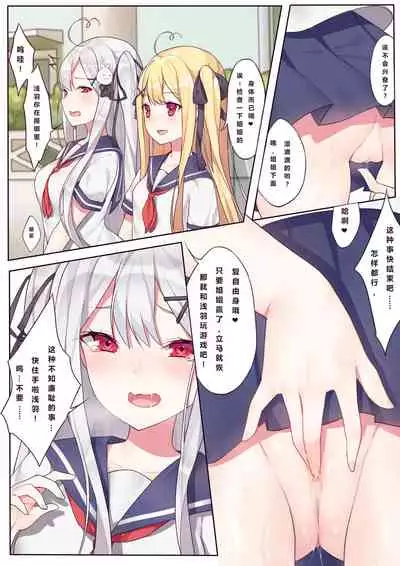 [Niliu Chahui] Soushisouai no Tsuitachi | 相亲相爱的一天 [Chinese]