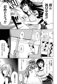 [Yasui Riosuke] Renai Fuyou Gakuha