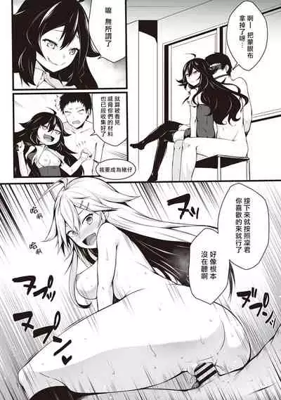 Ore wa Kyou kara Cinderella Aite wa Otoko. Ore wa Onna!? Ch. 1-8