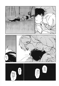 (ONE→HUNDRED 3) [Dakuhan (Nononono)] Kanwakyuudai 2100 (Mob Psycho 100)