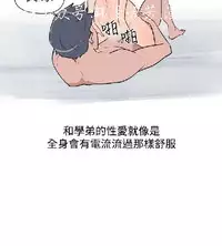調教女大生【中文】