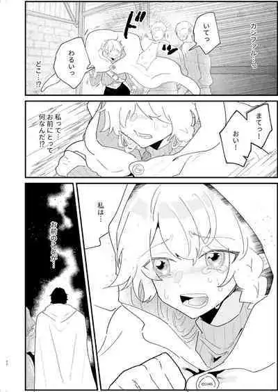 Tsumahajiki-mono no Somnia 4