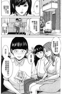 [Maimu-Maimu] Kazoku Soukan Game - family Incest game [Chinese]