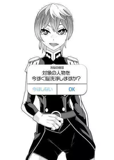 SennouAPP Youryouban Koukajikkan Otameshi Tabi