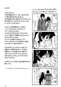 (C85) [Aimasutei (Fumitsuki Yuu)] Kimi no Taion (THE iDOLM@STER)