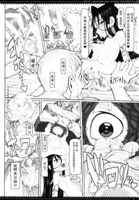 (C92) [Zettai Shoujo (RAITA)] Mahou Shoujo 17.0 (Zettai Junpaku Mahou Shoujo) [Chinese] [脸肿汉化组]