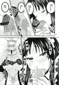 (C82) [Katamari-ya (Shinama)] Mio Dyukushi!!! 3 (K-ON!) [Chinese] [最愛路易絲澪漢化組]