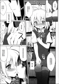 (C94) [DOGYEAR (Kujou Danbo)] Osananajimi to Otokonoko no Himitsu no Shujuu Kankei [Chinese] [脸肿汉化组]