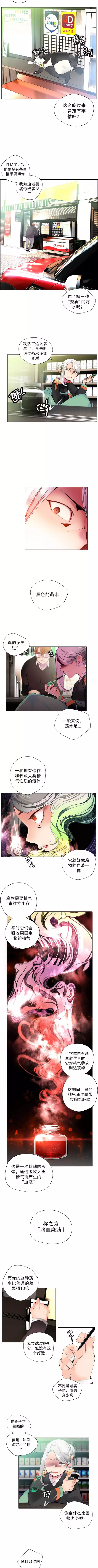 Lilith`s Cord | 莉莉丝的脐带 Ch.1-39