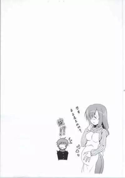 (SC63) [Syunkan Saidaihusoku (Pony R)] Ninshin Zemi (Zemi Mama) (Chinese) [Banana手工漢化]