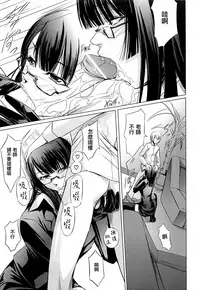 [Nakadera Akira] Onna Kyoushi no Renai Jijou ~ Watashi, Oshiego to Shichaimashita ~ [Chinese] [無邪気漢化組]