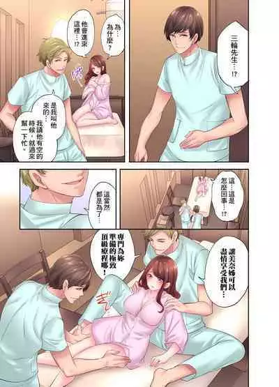 人妻的性愛按摩療程。~在他的熟練技巧下調教成高潮連連的淫亂身體~ 1-9話