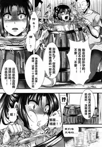 [hal] Dohougakai Kouhen (COMIC Shingeki 2014-12) [Chinese] [亡霄雨个人汉化]