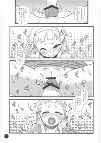 (COMIC1☆3) [Condiment wa Hachibunme (Maeshima Ryou)] Ten wa, Inoru Mono o Sukuu to Iu dewa Arimasen ka. (Kannagi)