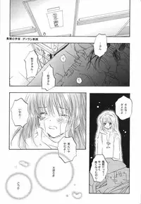 [PEACH-PIT] Torikago no Uchuu (Kanon) (Rescan)