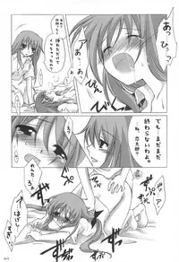 (C82) [Titokara 2nd Branch (Manami Tatsuya)] Chitose Karasuyama Dai2 Shucchoujo Soushuuhen 2005-2007 (Various)