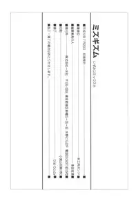 [Mokkouyou Bond] Mizugism