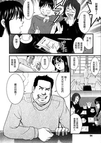 [Saigado] Otaku no Megami-san 1 [Chinese] [豬圈漢化]