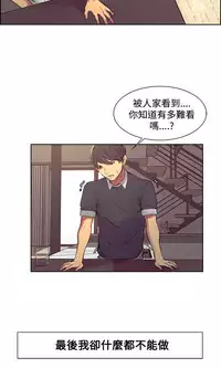 [Serious] Domesticate the Housekeeper 调教家政妇 Ch.29~41 [Chinese]中文