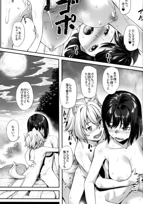 Tengu-sama no Kyuujitsu