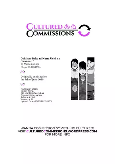 Ochinpo Baka ni Natta Uchi no Okaa-san 3 | My Mother Who Went Dumb From Cock 3