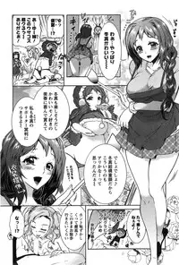 [Honda Arima] Sanshimai no Omocha - The Slave of Three Sisters Ch. 1-5