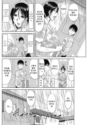 Kochouran no Mitsusizuku | 나비의 꿀