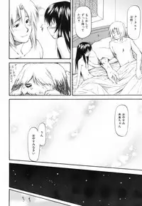 [Nagare Ippon] Parabellum 1