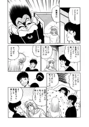 Abunai Joshi Ryou Monogatari Vol.2