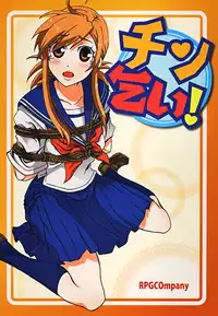 (C78) [RPG COMPANY 2 (Souma-Monooki 2tsu-Rousoku)] Chin Koi! (Nyan Koi!)
