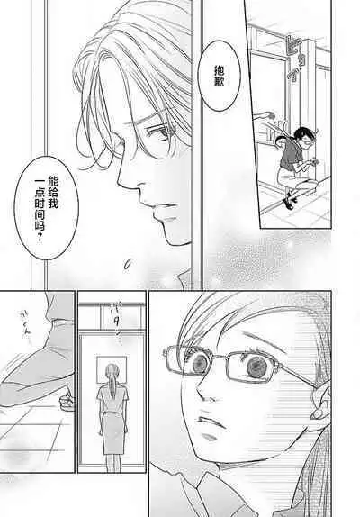 [Karen] konya hoken-shitsu de guchagucha ni ​ | 今夜、于保健室甜蜜融化 1-5 [Chinese] [莉赛特汉化组]