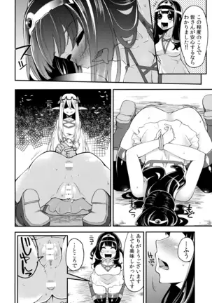 Benmusu Omnibus Vol. 1