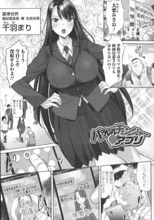 Zecchou Haramase Oppai