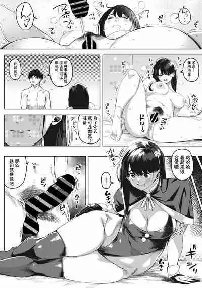 [Rocket Monkey] chiru to furu Chuuhen (COMIC Megastore Vol. 9) [Chinese] [傲娇黑发个人机翻润色]