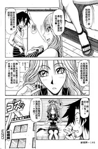 [Hagane Tetsu] Hame King | 戳插KING [chinese]