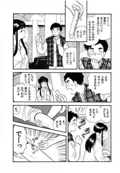 [satou marumi] Pheromone legend Vol.1 1-5