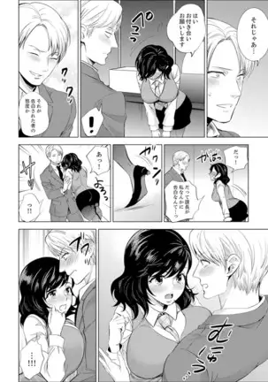 Shain Ryokou de Deisui Ecchi ! ~Onsen no Naka de Atsui no Haitteruu… Ch. 1-16