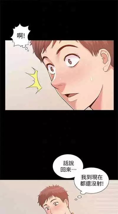 （週4）難言之隱 1-23 中文翻譯（更新中）