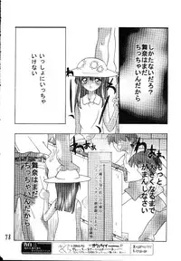 (Project C.K.) Glorious Days - A Favourite Memory (Urusei Yatsura)