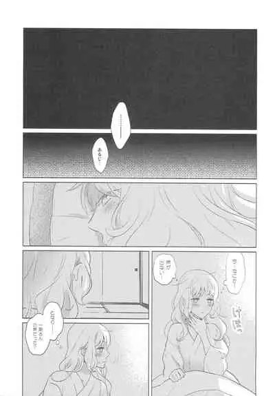 (Senka no Toki 14) [SIO (Kunie)] Yameru Toki mo Sukoyaka Naru Toki mo (Touken Ranbu)