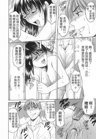 [Hoshino Ryuichi] Inran Onna Kyoushi ga Dekiru Made [Chinese] [个人汉化]