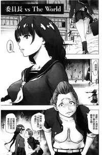 [Gesundheit] #Futsuu no Onnanoko | 很普通平凡的女孩子 [Chinese]